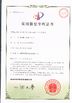 चीन Hangzhou Union Industrial Gas-Equipment Co., Ltd. प्रमाणपत्र