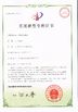 चीन Hangzhou Union Industrial Gas-Equipment Co., Ltd. प्रमाणपत्र